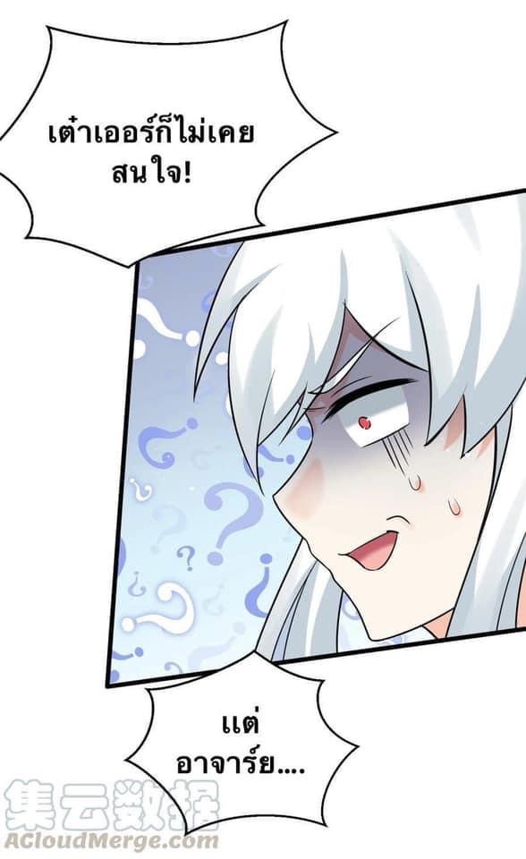 มหาบุรุษ ในตำนาน ตำนานที่หลับใหล (ศิษย์เบิ้มๆ) ตอนที่ 31 หน้า 17
