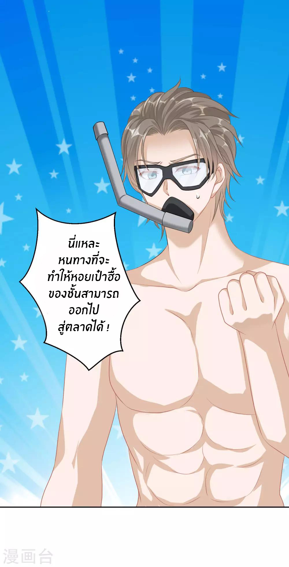 God Fisherman ตอนที่ 1 หน้า 33