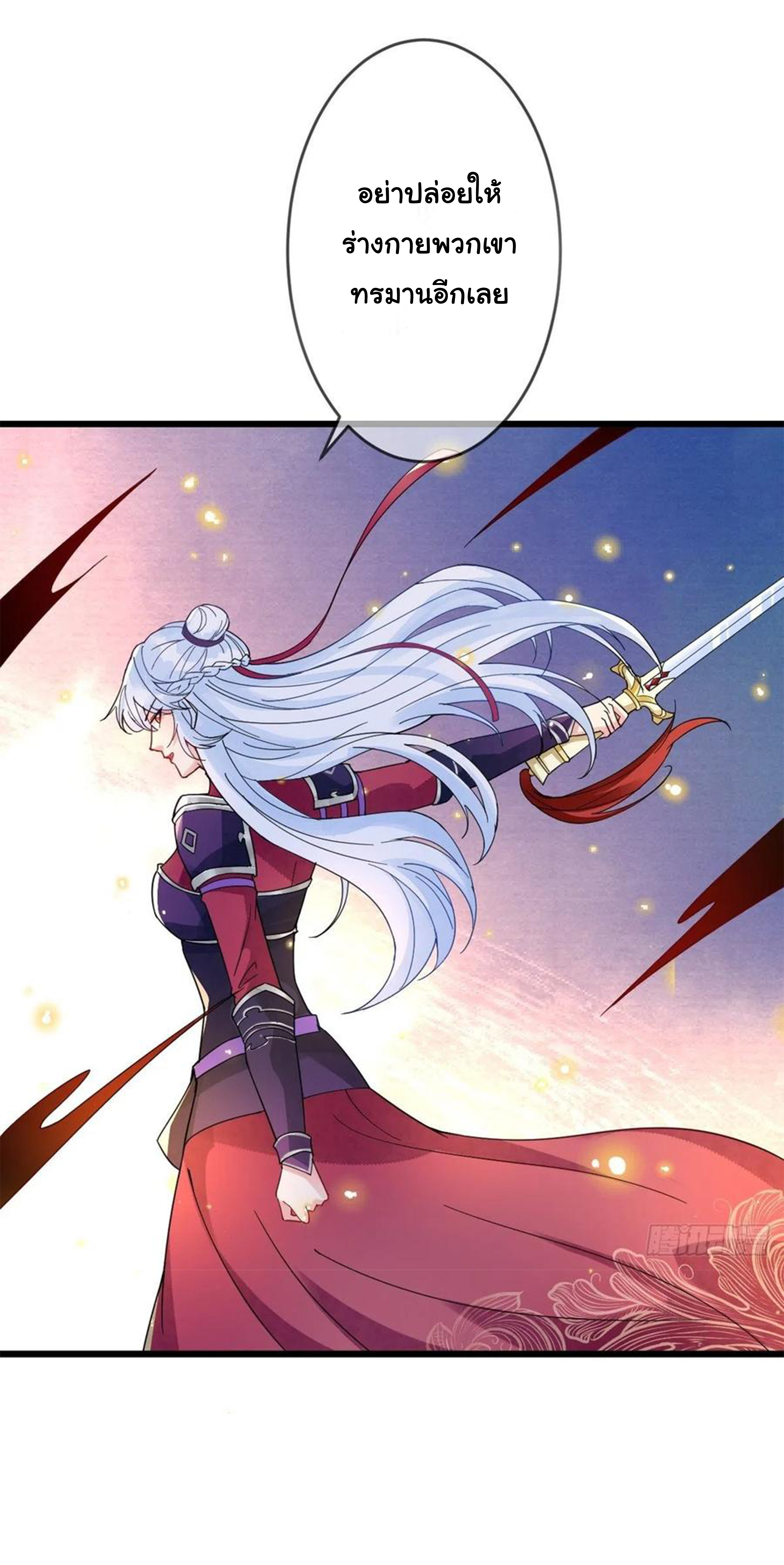 จักรพรรดินีสงคราม เกิดใหม่ในโลกซอมบี้ (Empress of the last days) จบ ตอนที่ 28 หน้า 4