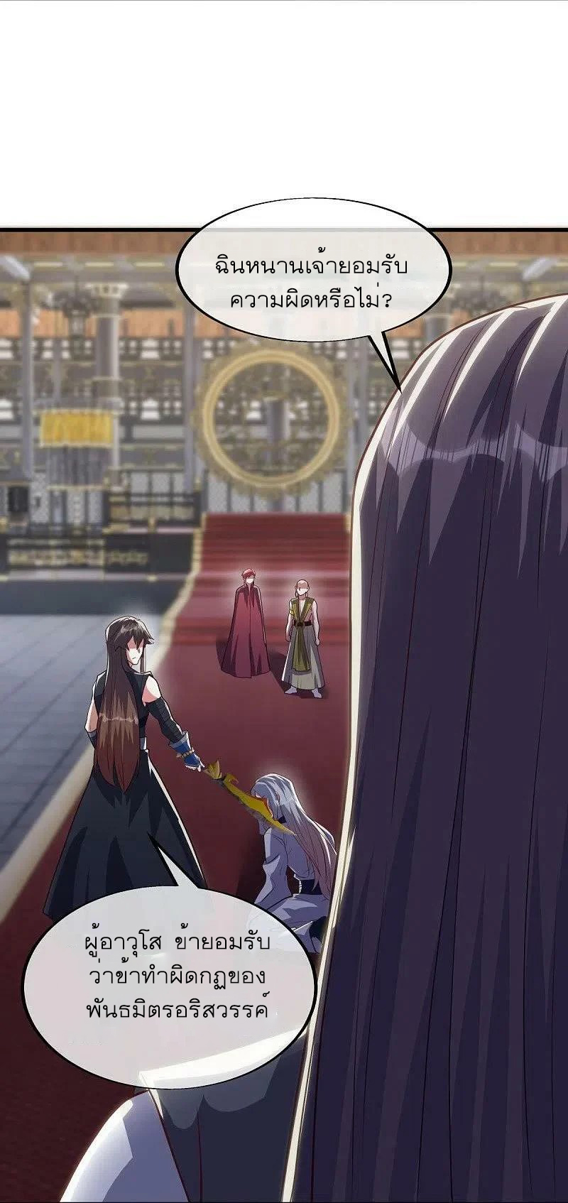 peerless battle spirit ตอนที่ 499 หน้า 21