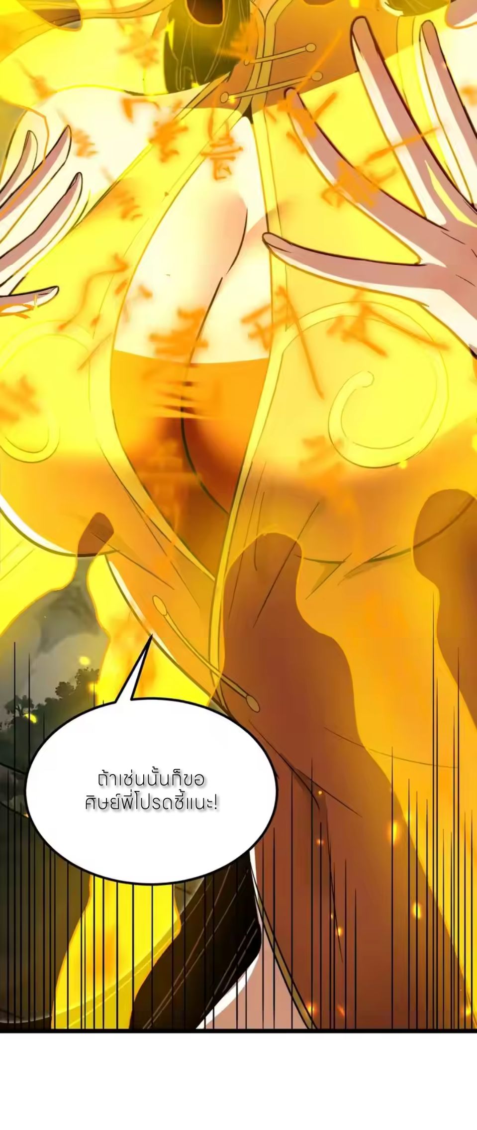 ถ้าย้อนเวลากลับได้ ฉันจะไม่ช่วยพวกนางแม้แต่คนเดียว ตอนที่ 10 หน้า 35
