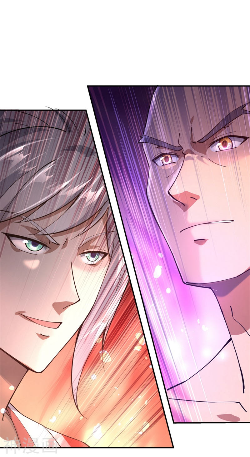 peerless battle spirit ตอนที่ 80 หน้า 6