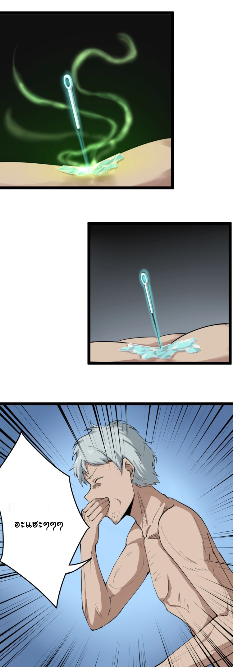 Sanjie Taobao Store ระบบร้านค้าเทพเจ้า ตอนที่ 16 หน้า 54