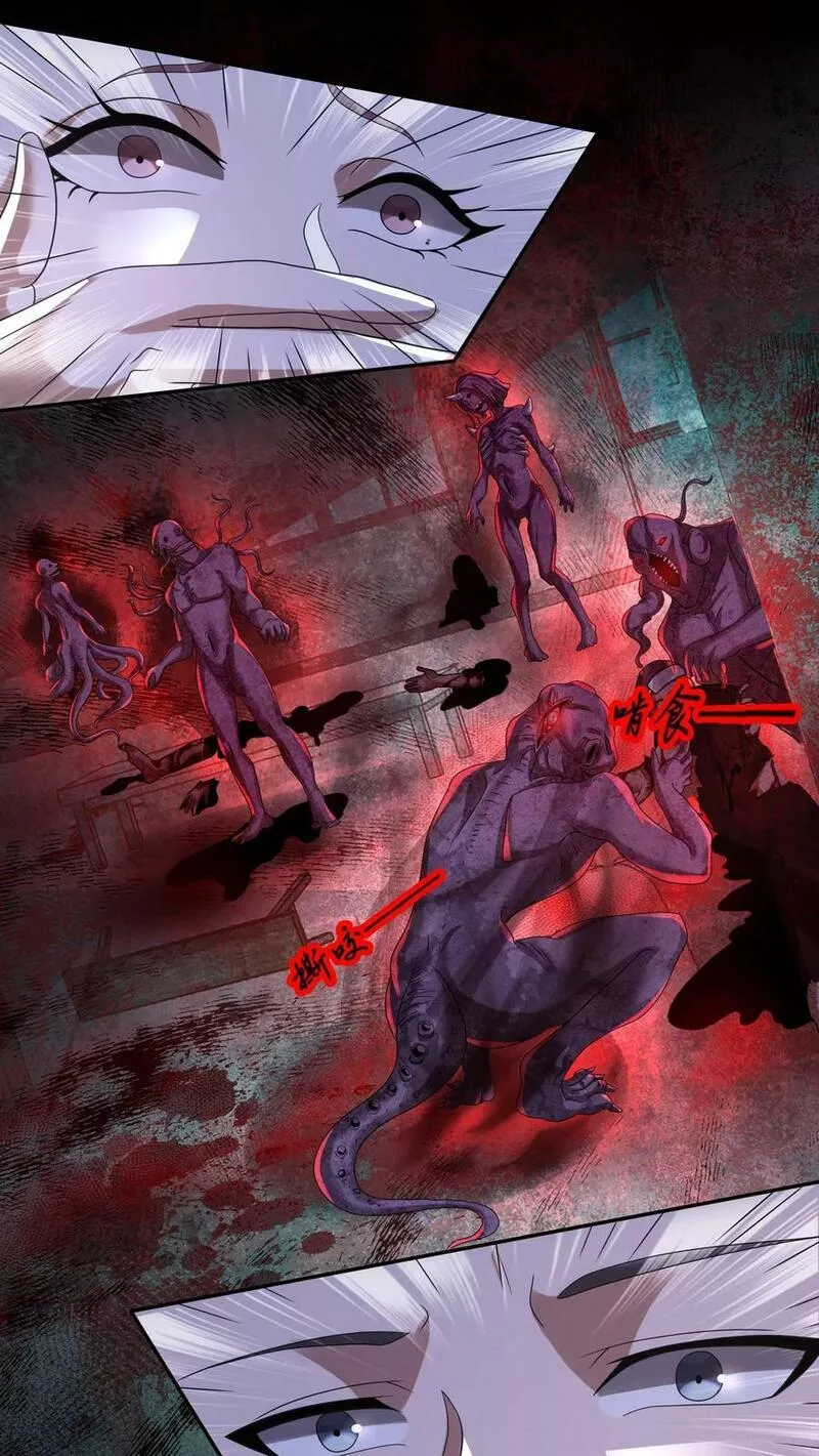 Overly Ferocious of Being Cautious ตอนที่ 45 หน้า 16