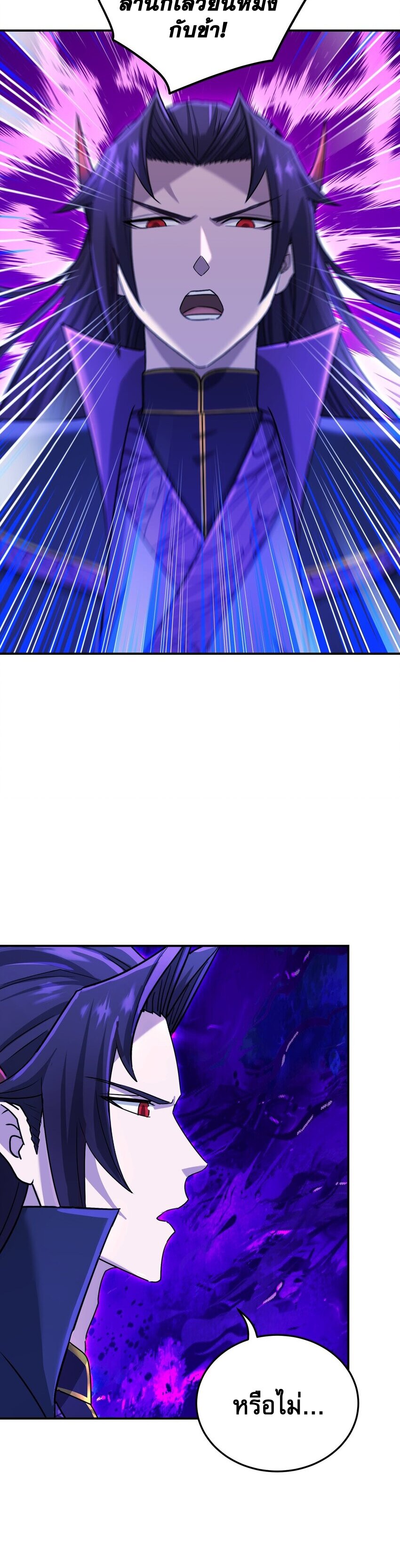 เกิดใหม่ในร่างบรรพบุรุษลัทธิมาร(จบ) ตอนที่ 32 หน้า 29