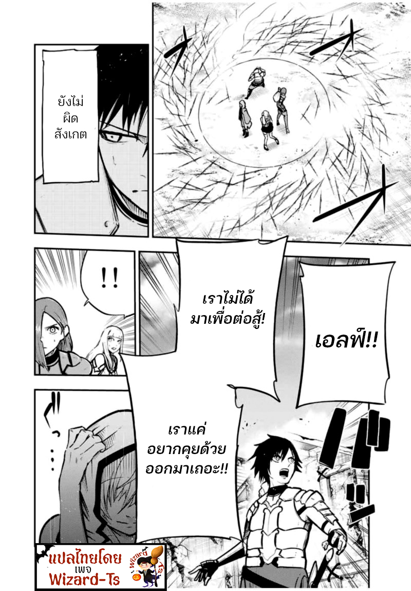 Dorei Tensei Sono Dorei Saikyou no Moto Ouji ni Tsuki ตอนที่ 41 หน้า 16