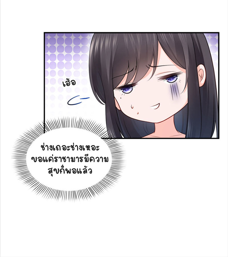 (ชนจีน)Perfect Secret Love The Bad New Wife Is a Little Sweet ตอนที่ 18 หน้า 12