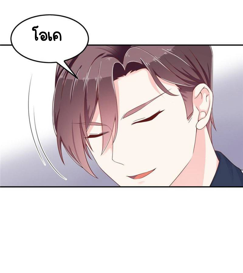 เจ้าชายโรงเรียนแห่งชาติเป็นเด็กผู้หญิง ตอนที่ 46 หน้า 29