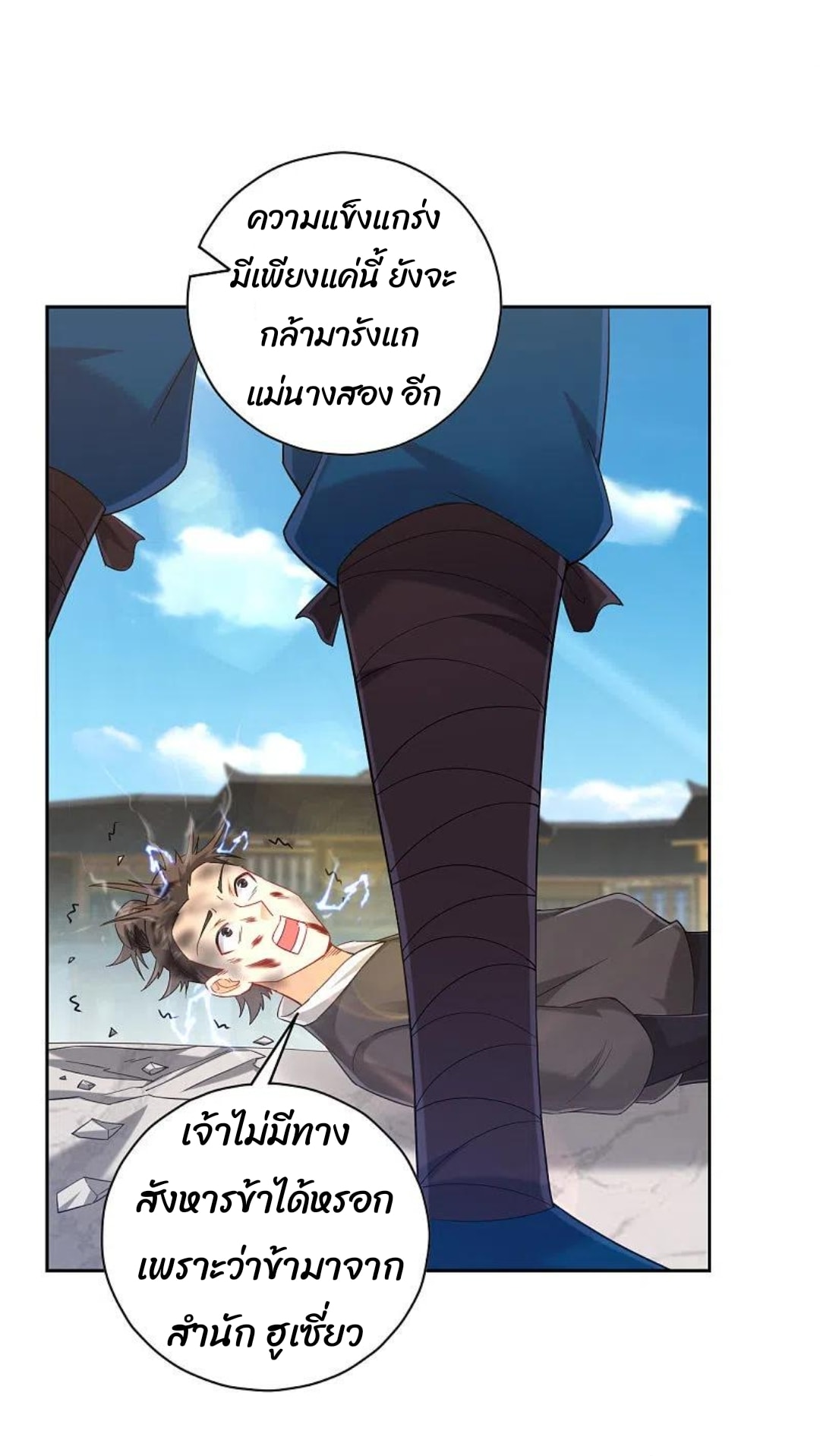 ข้ารับใช้ชั้นหนึ่ง ตอนที่ 233 หน้า 27