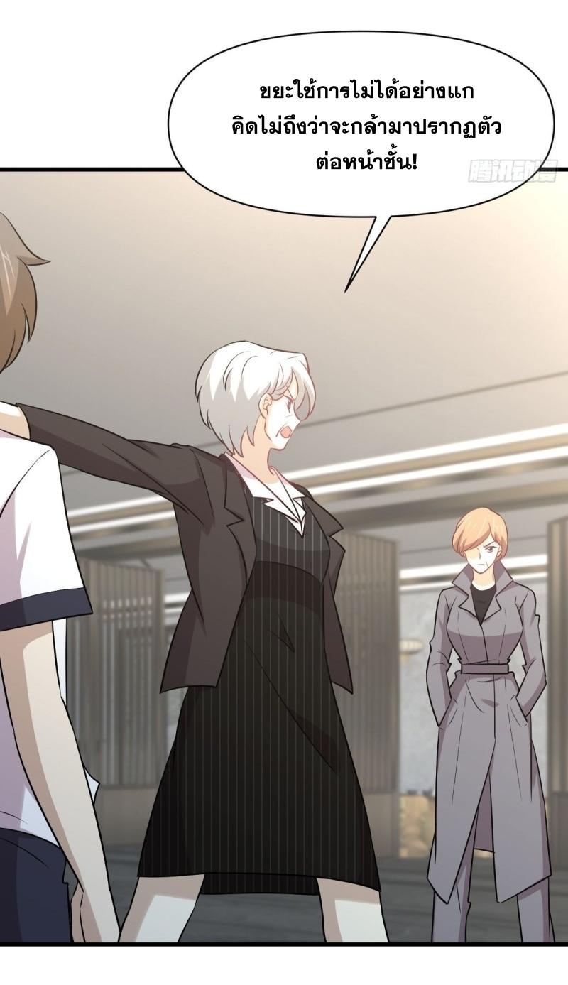 Immortal Swordsman in The Reverse World ข้าเซียนกระบี่ไม่เกาะสตรี ตอนที่ 251 หน้า 51