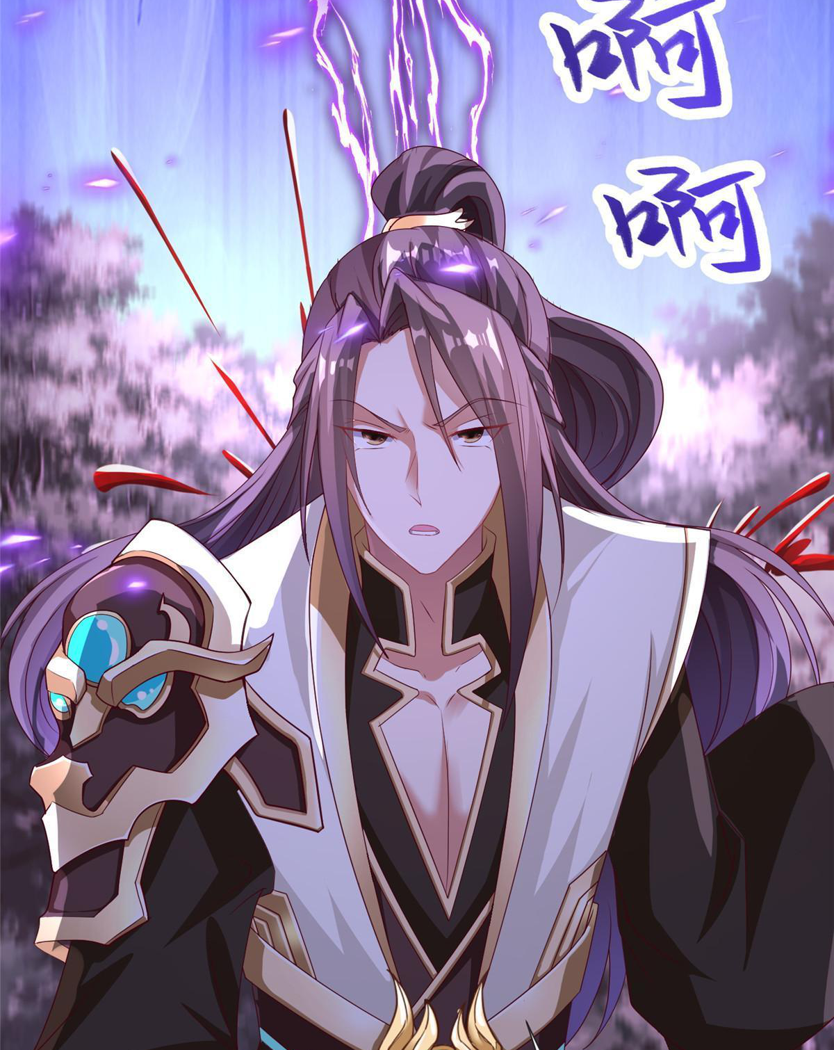 (ชนจีน) Dragon Master (จูหมิง นักรบเซียนมังกร) ตอนที่ 212 หน้า 12