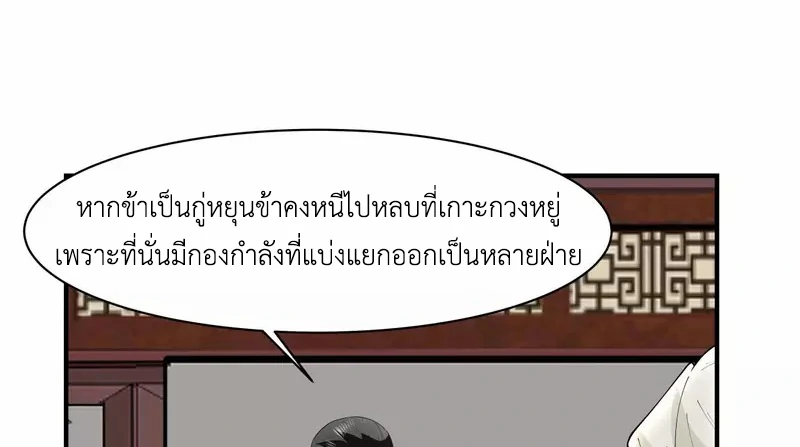 Chaos Alchemist (วิบัติการณ์เทพเซียนโอสถ) ตอนที่ 186 หน้า 35