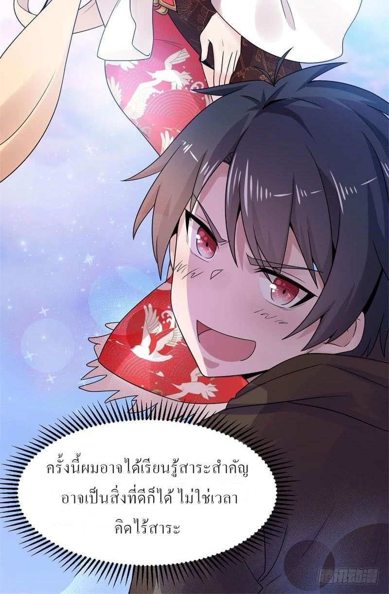 |. Carrying The Goddess Along (จบss1) ตอนที่ 23 หน้า 41