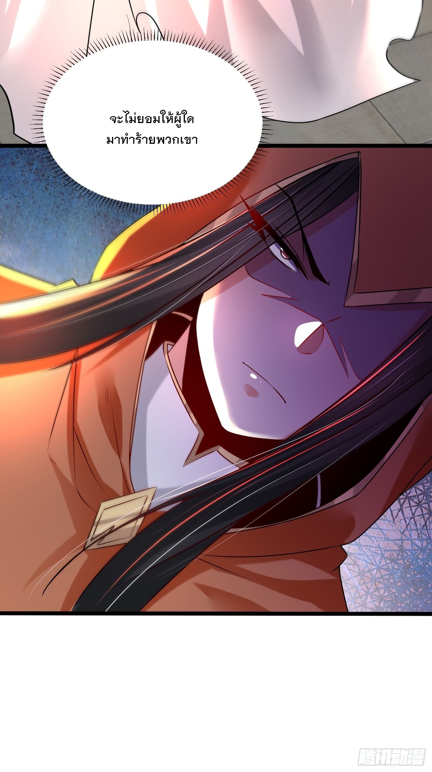 เทพกระบี่มรณะ (ชนจีน) ตอนที่ 74 หน้า 10