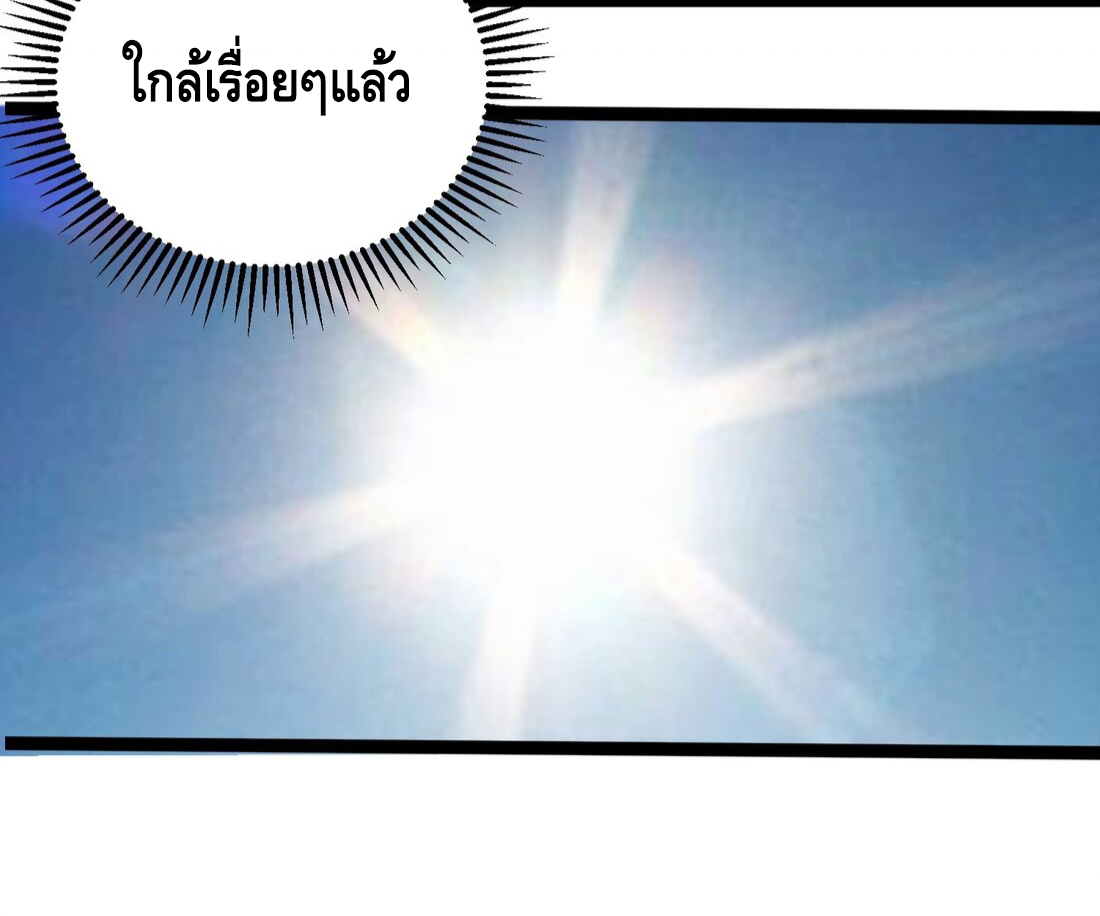 ข้าเป็นเทพเซียนตั้งแต่เมื่อไหร่? ตอนที่ 5 หน้า 41