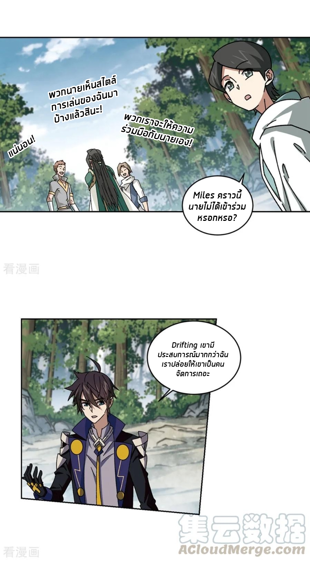 จอมเวทย์กังฟู ตอนที่ 91 หน้า 32