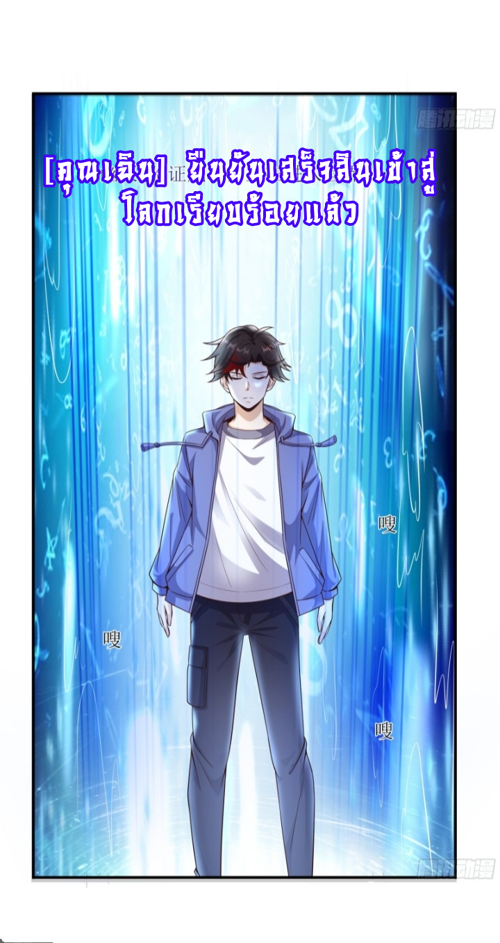 The best game master of the city – สุดยอดเซียนเกมแห่งคนร ตอนที่ 3 หน้า 4