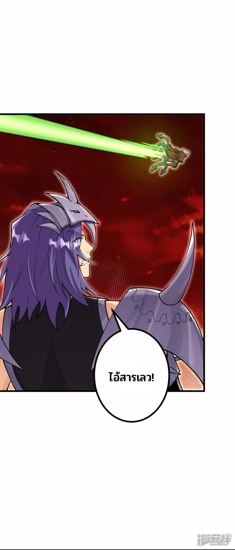 บรรพบุรุษผู้ขัดเกลากายา (ทันจีน) ตอนที่ 161 หน้า 8