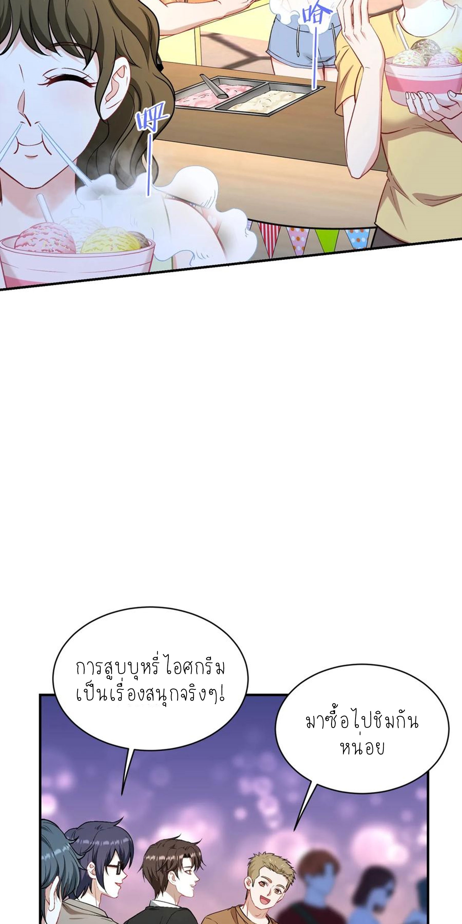 ผมไปเกาะสาวสวยกิน, แต่ตอนนี้ฉันเป็นคนร่ำรวยแล้ว~ ตอนที่ 146 หน้า 16