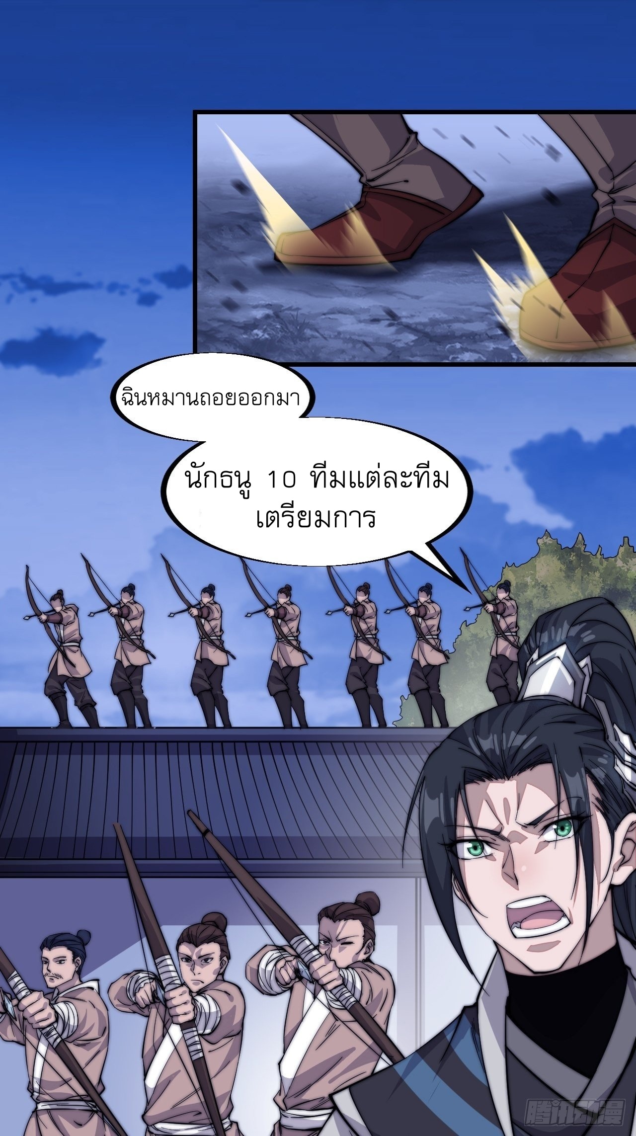 Starting a Mountain ตอนที่ 63 หน้า 26