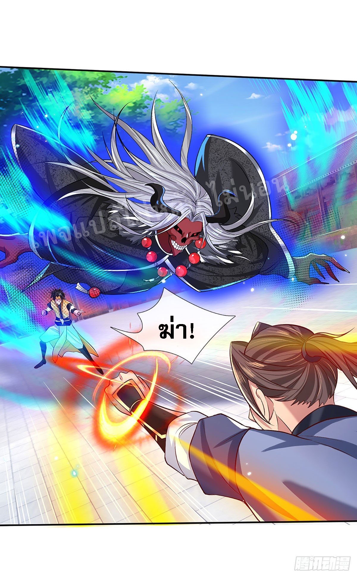 ราชันย์เทพยุทธ์มังกรผงาดฟ้า ตอนที่ 56 หน้า 2