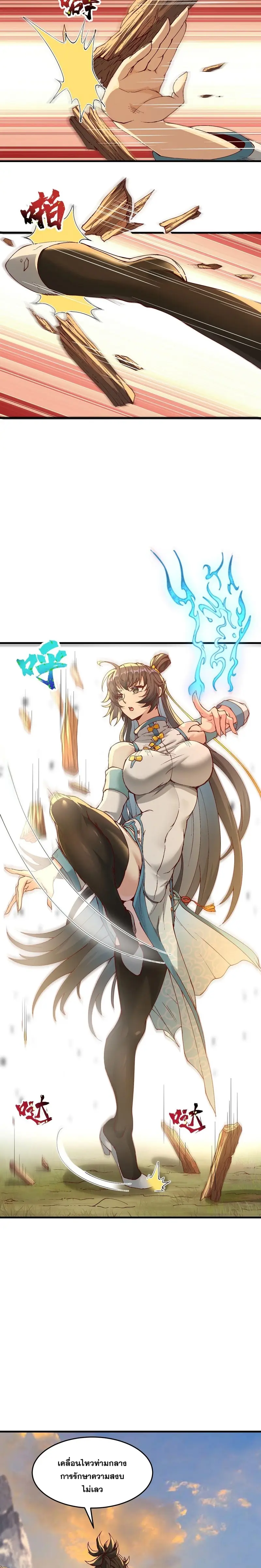 After Ten Years of Chopping Wood Immortals Begged To Become My Disciples ผ่าฟืนสิบปี มีนางเซียนขอเป็นศิษย์ ตอนที่ 5 หน้า 20
