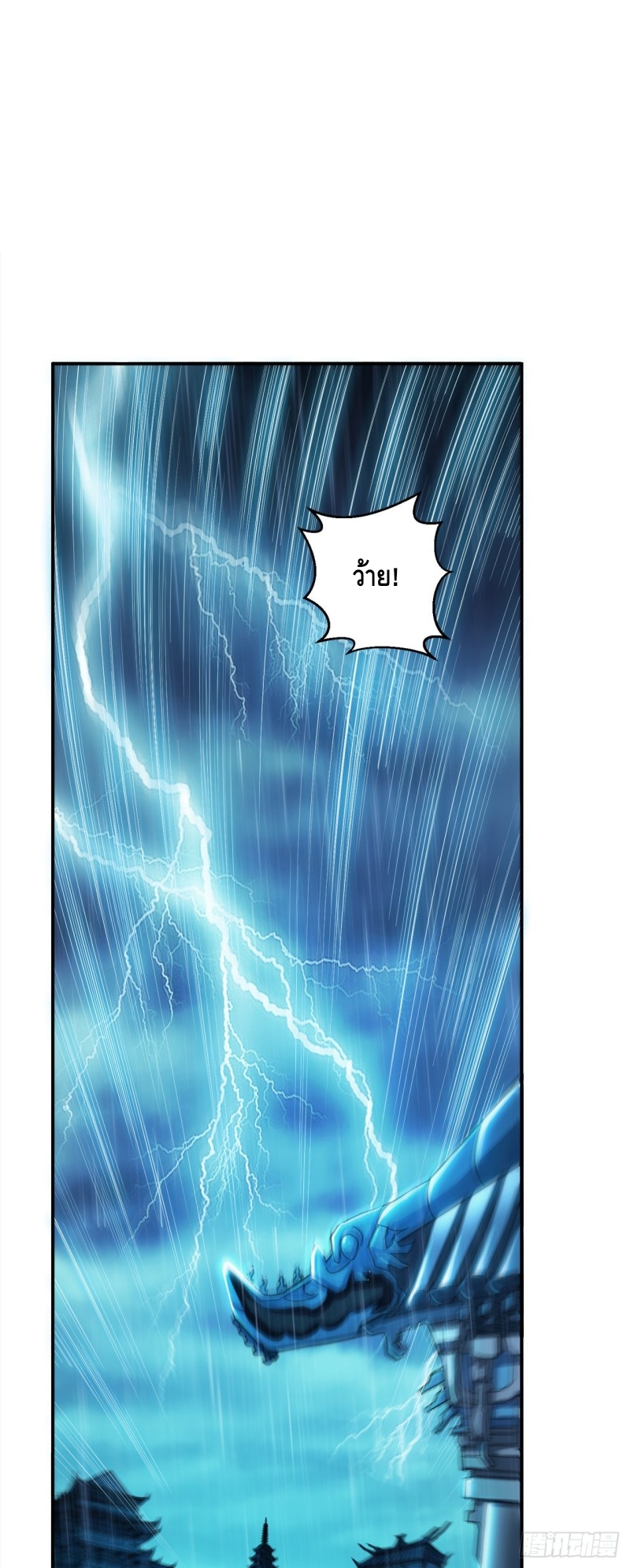 เกิดใหม่เป็นวายร้ายในนิยาย (男主和后宫都是我的了) ตอนที่ 1 หน้า 2