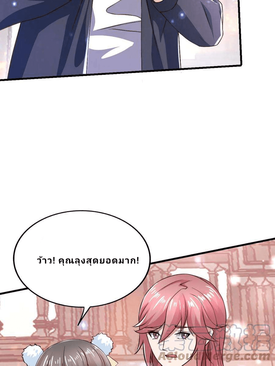 The Wolf King of War-ราชาหมาป่าเทพแห่งสงคราม ตอนที่ 3 หน้า 25