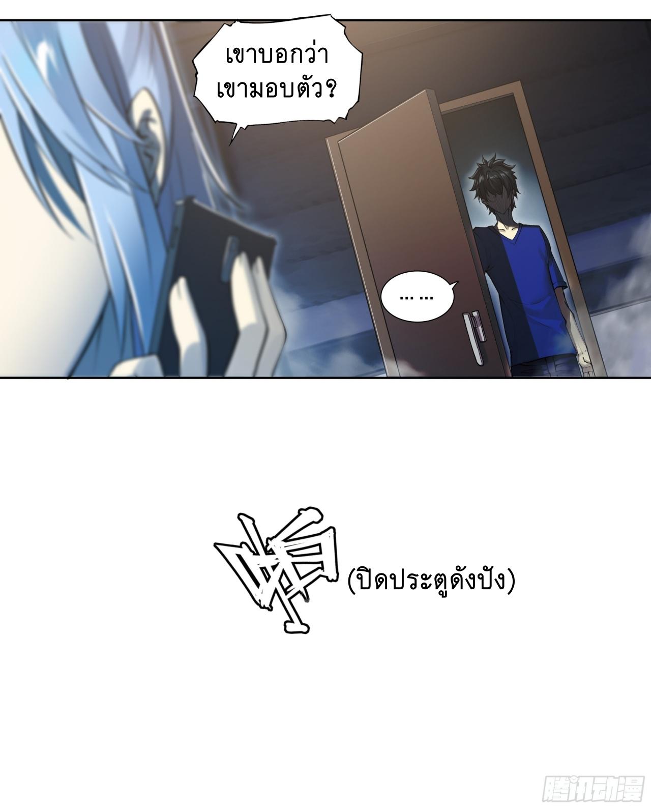 Apocalypse Forecast ตอนที่ 75 หน้า 15