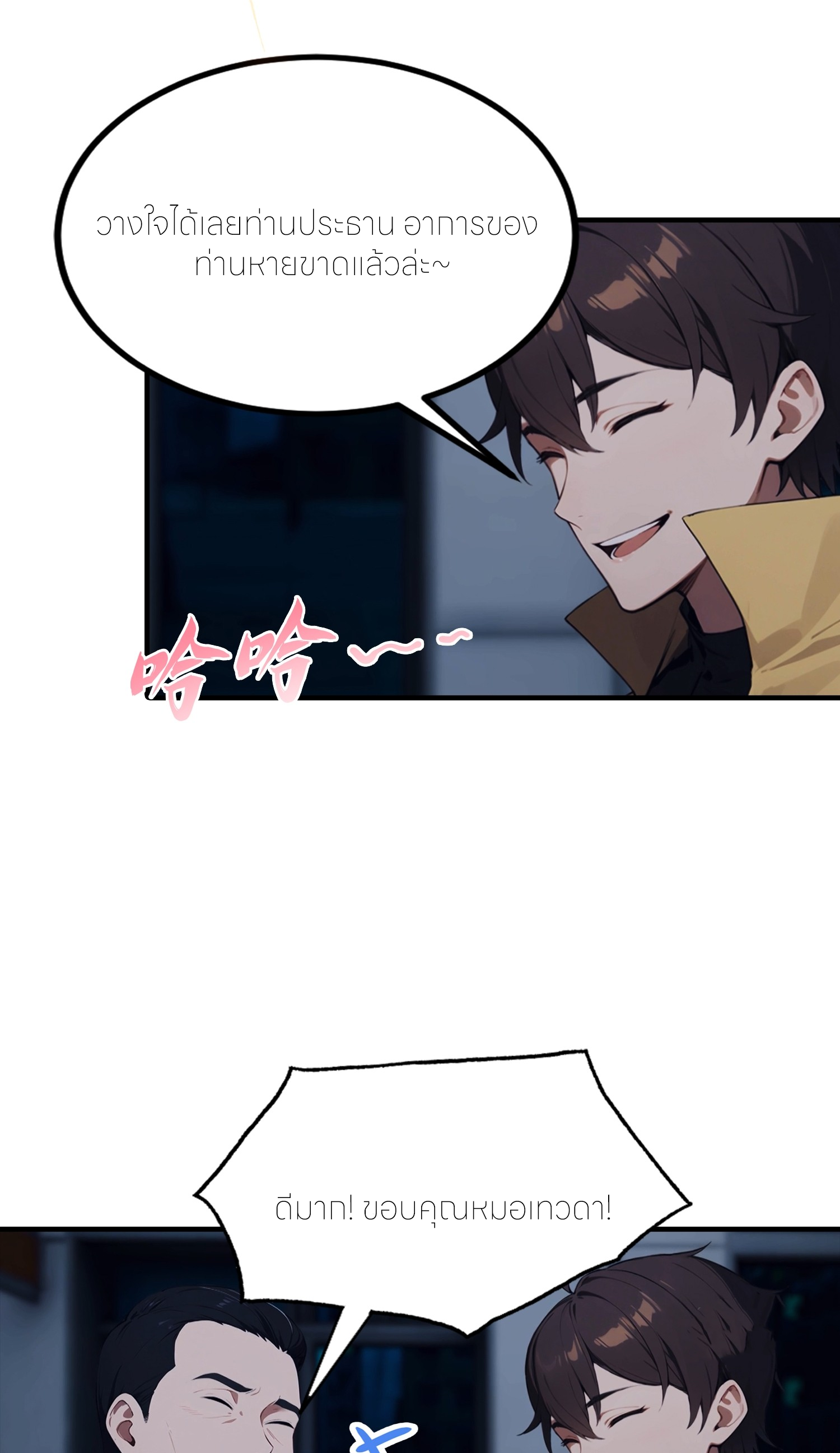 จอมยุทธ์ปราบผี  แค่ลงเขาโลกก็สั่น ตอนที่ 9 หน้า 28