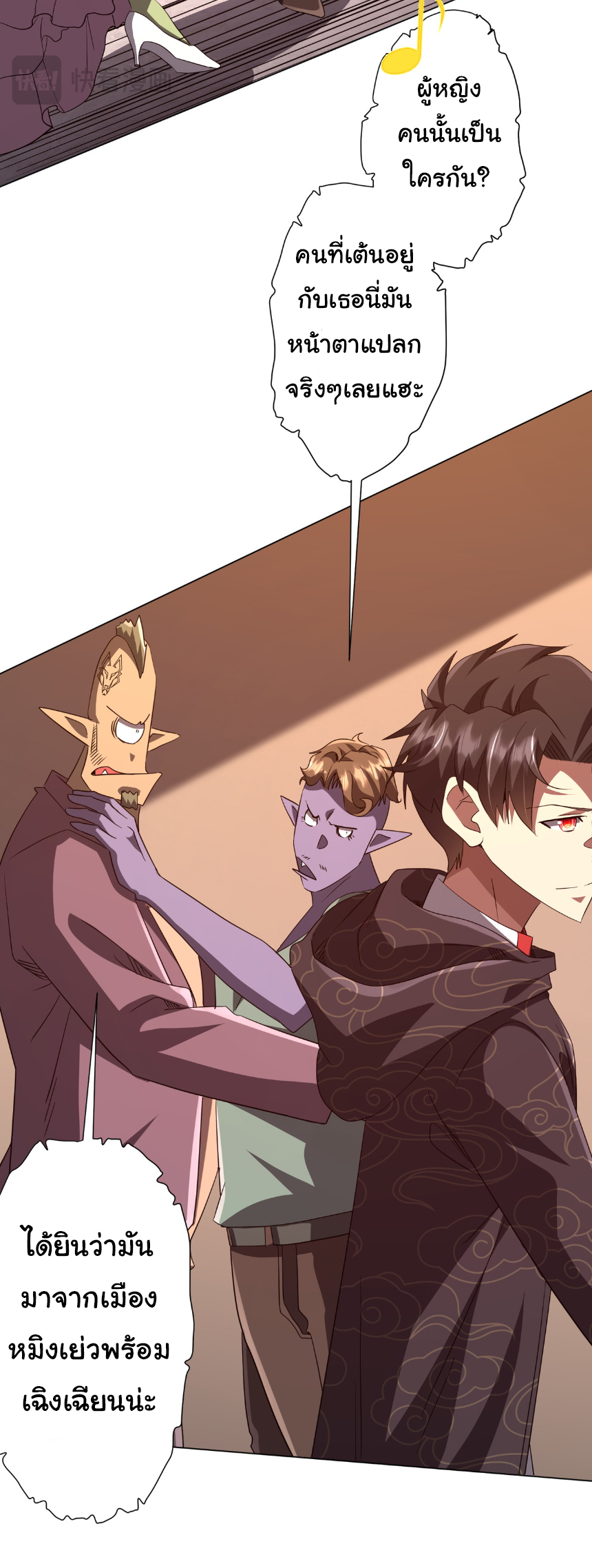 Start with trillions of coins ตอนที่ 188 หน้า 50