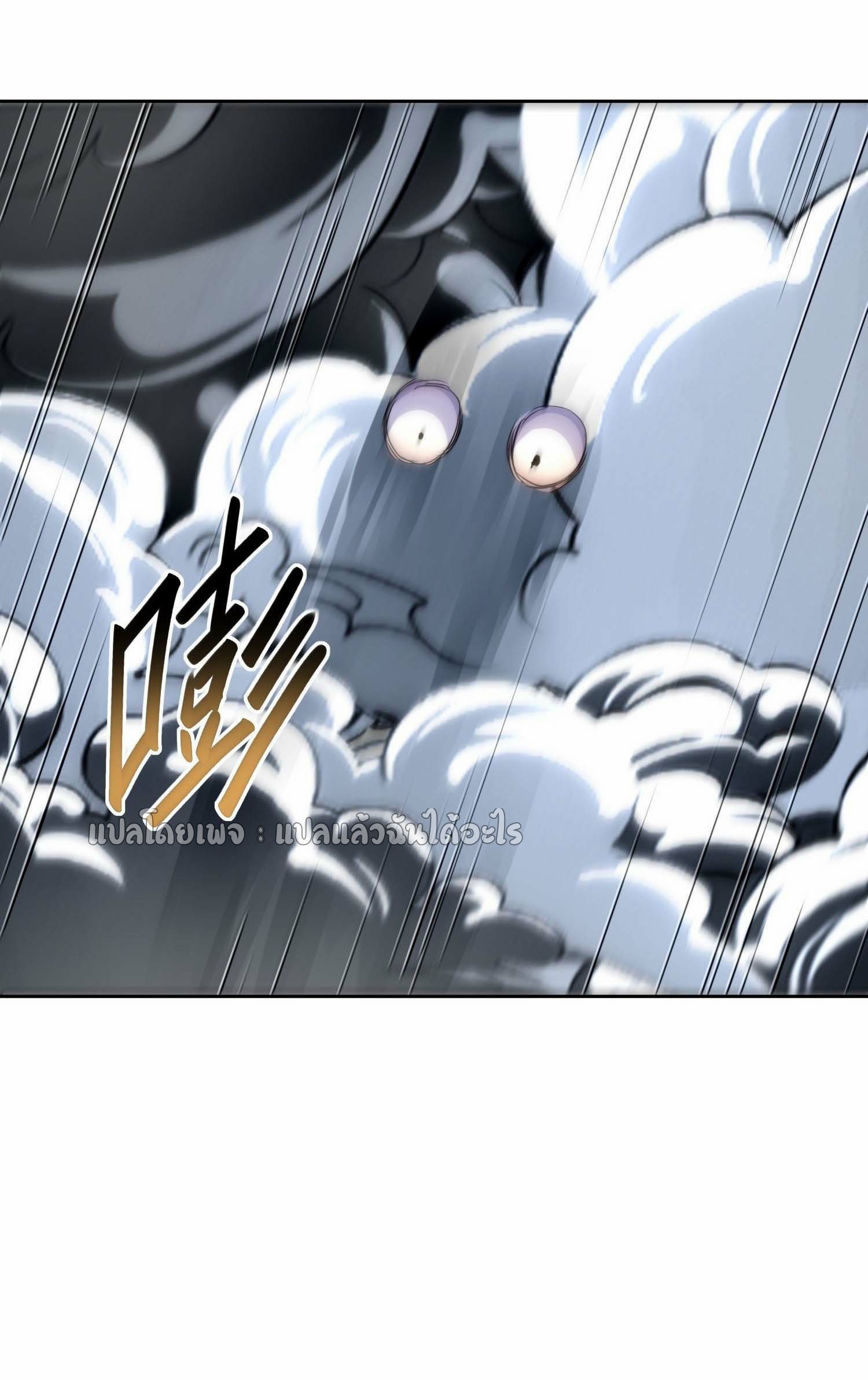 เป้าหมายของฉันคือเปิดฮาเร็มในต่างโลก ตอนที่ 25 หน้า 4