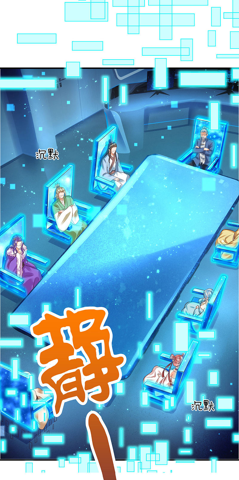 |.สุดยอดระบบเจ้าราชันย์ปีศาจ ตอนที่ 22 หน้า 2