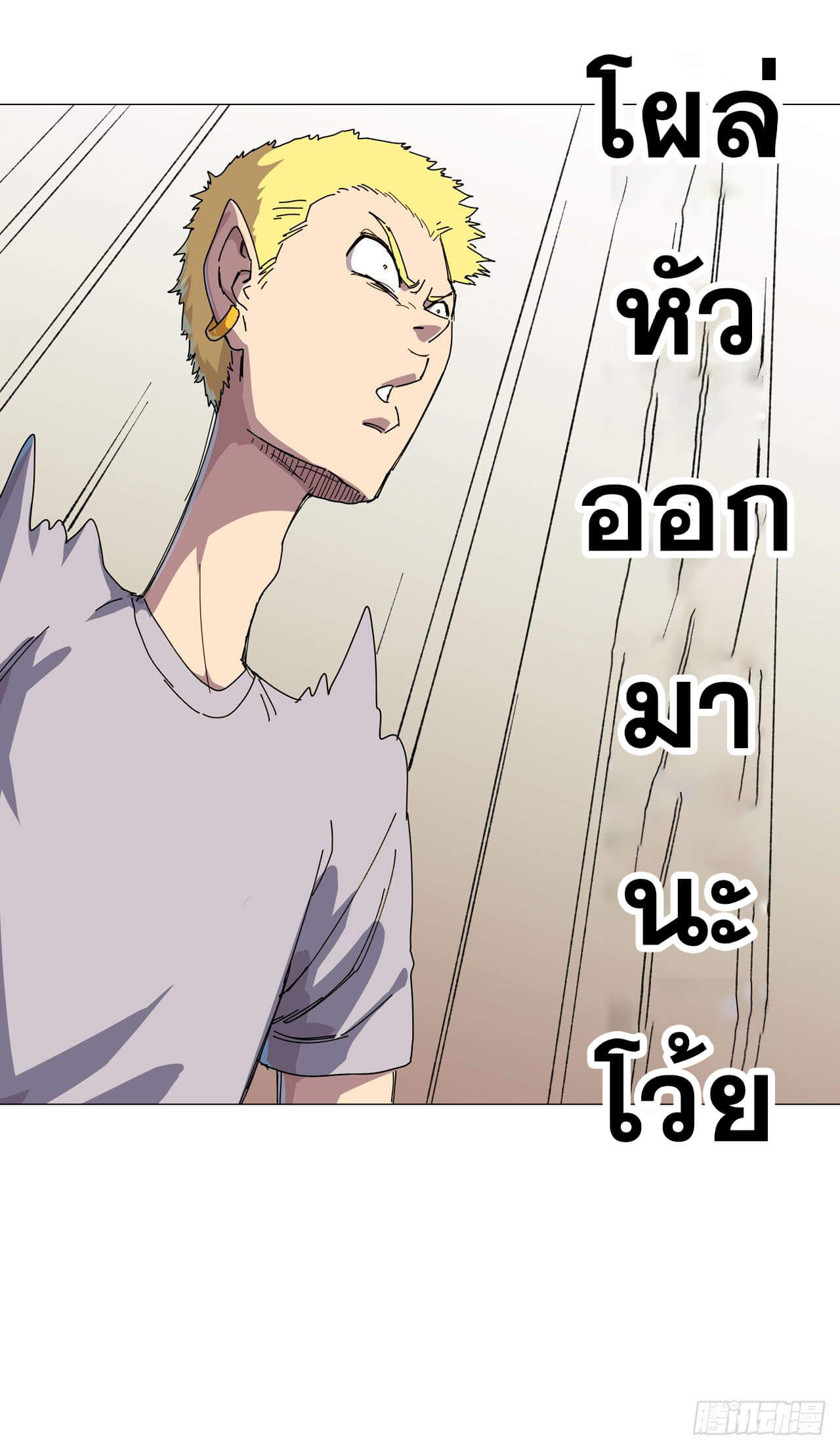 Cultivator vs Superhero (ทันจีน) ตอนที่ 115 หน้า 6