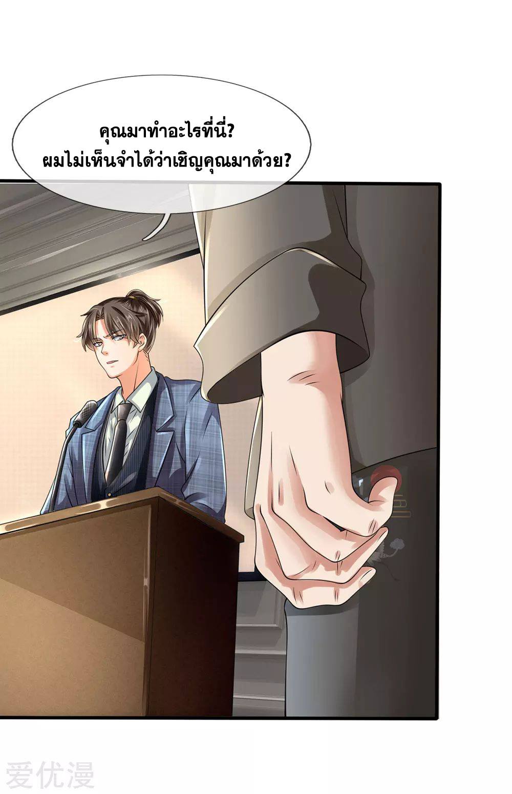 นครเซียนแห่งผู้ต่อต้านสวรรค์ ตอนที่ 109 หน้า 3