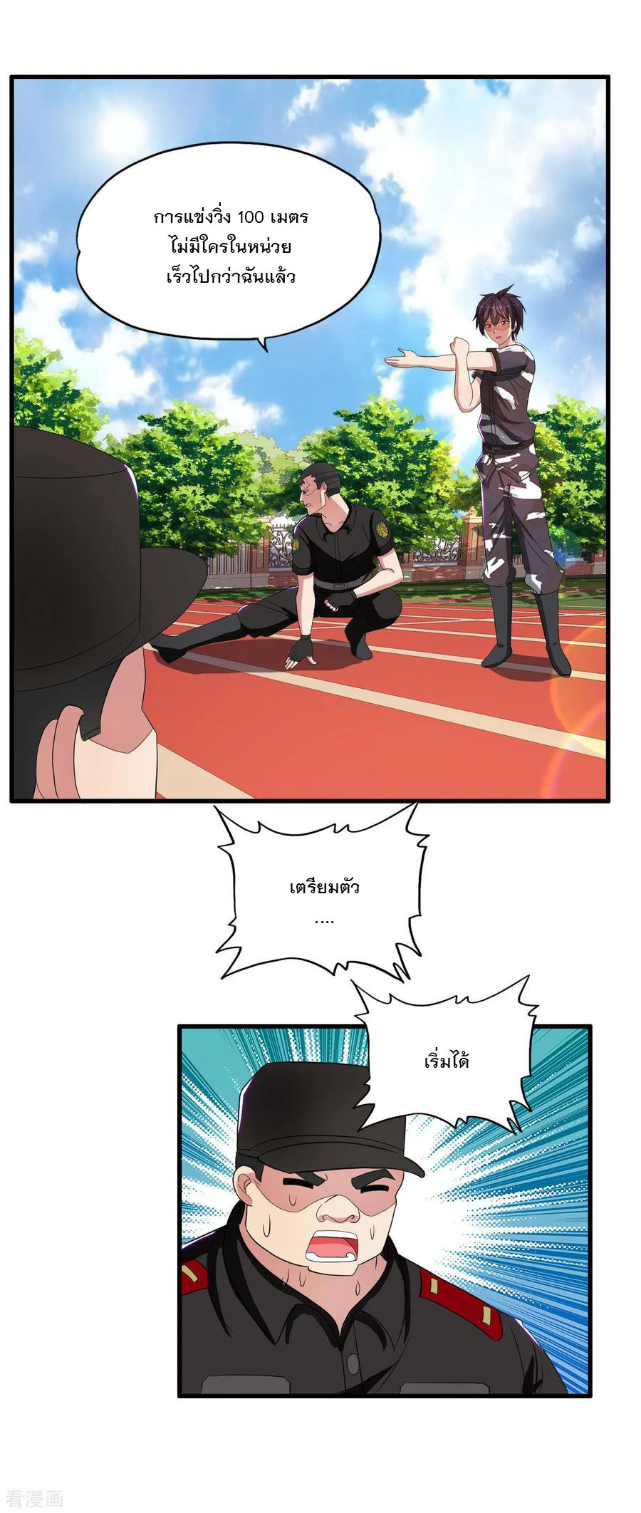 ทหารแพทย์สุดแกร่งผันตัวมาเป็นบอดี้การ์ด ตอนที่ 18 หน้า 27