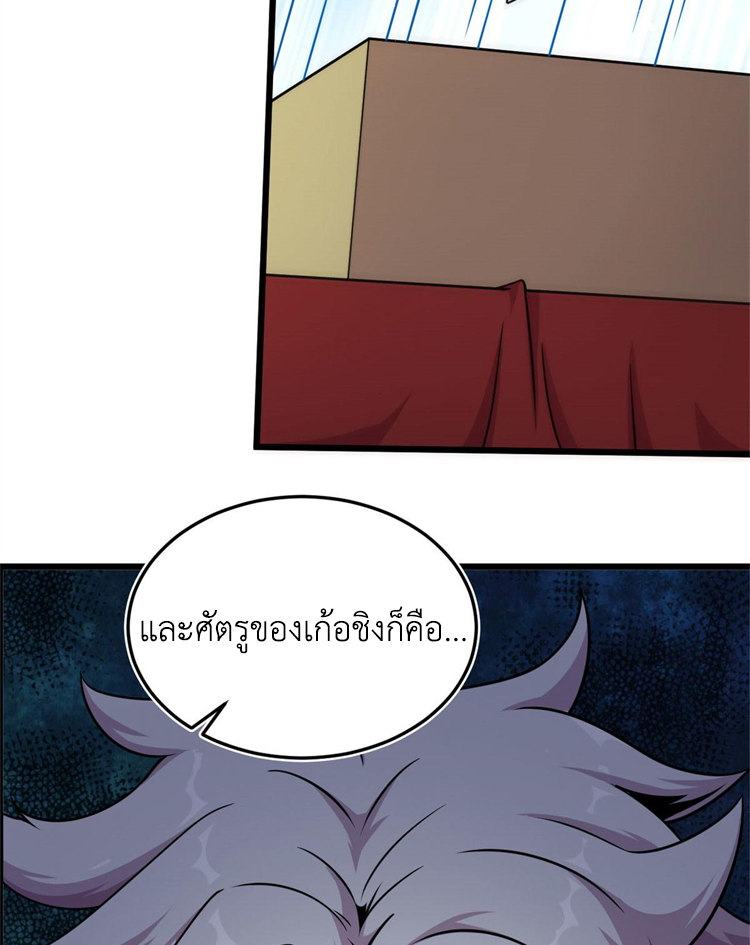 ยอดเซียนสัตว์วิญญาณ ตอนที่ 12 หน้า 49