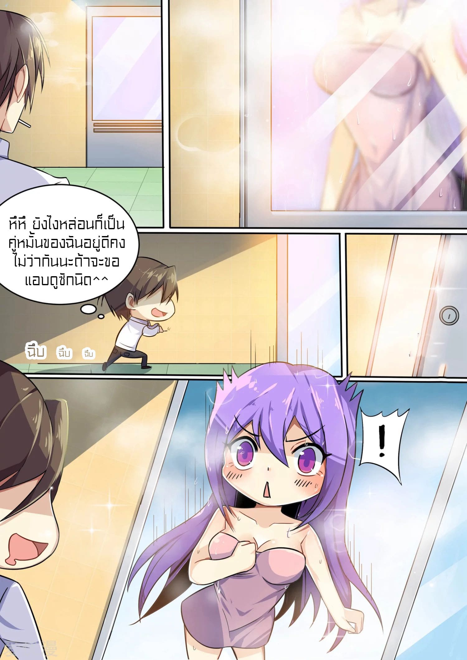 Special Agent Dragon Soul ตอนที่ 7 หน้า 5