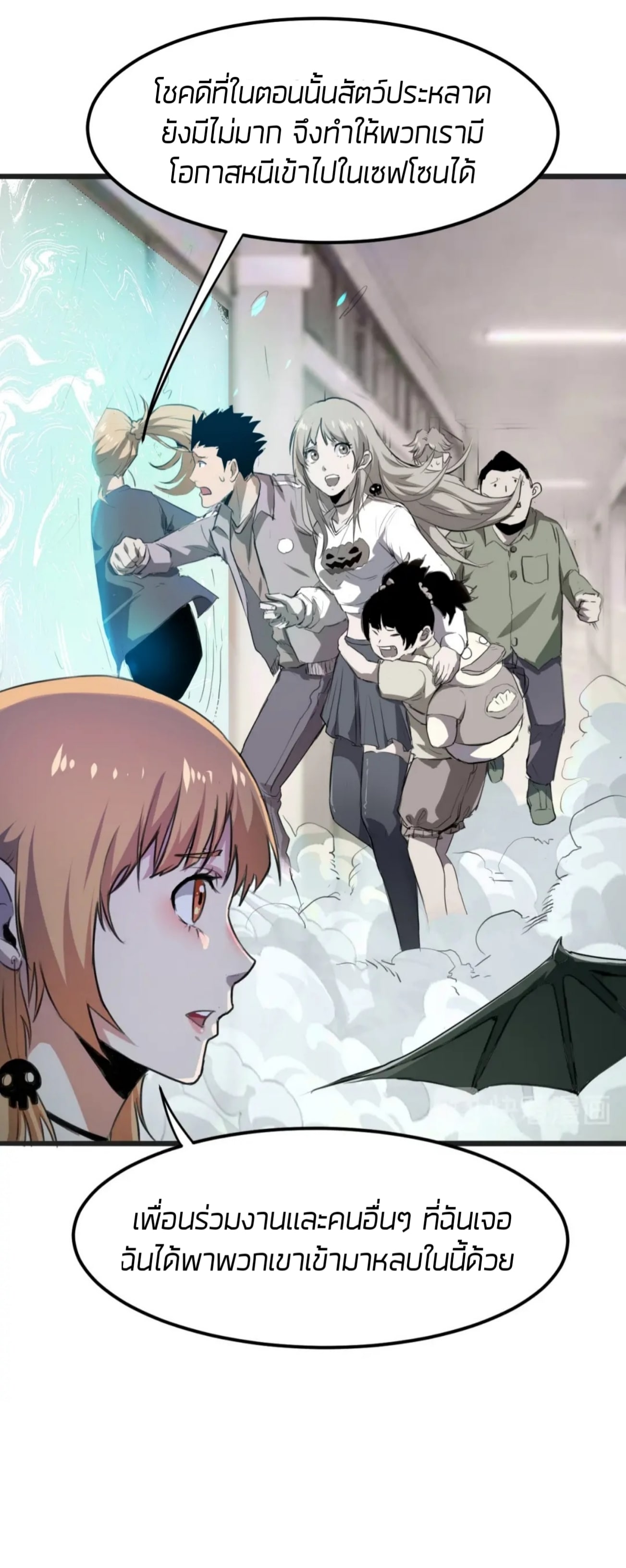 ราชาบัค ตอนที่ 2 หน้า 33