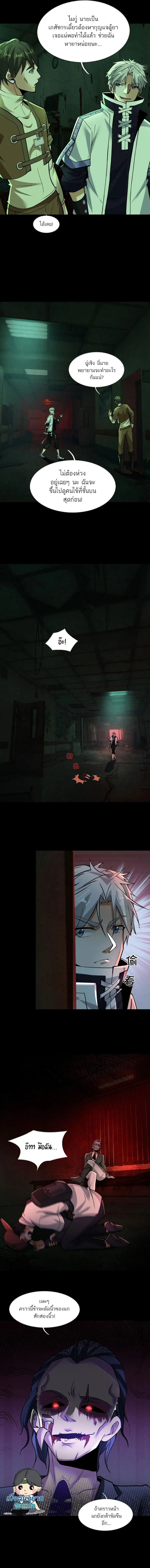 ตลาดมรณะ: เปิดร้านโกงพิชิตความสยอง ตอนที่ 4 หน้า 13