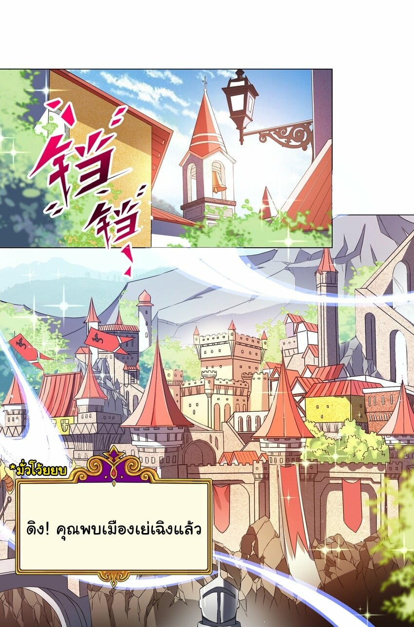 ผมเกิดใหม่เป็นสุดยอดเทพและตัวละครในเกมของผมเป็นเจ้าหญิงแห่งโชคที่มีค่าโชค666นะคร๊าบบ ตอนที่ 6 หน้า 10