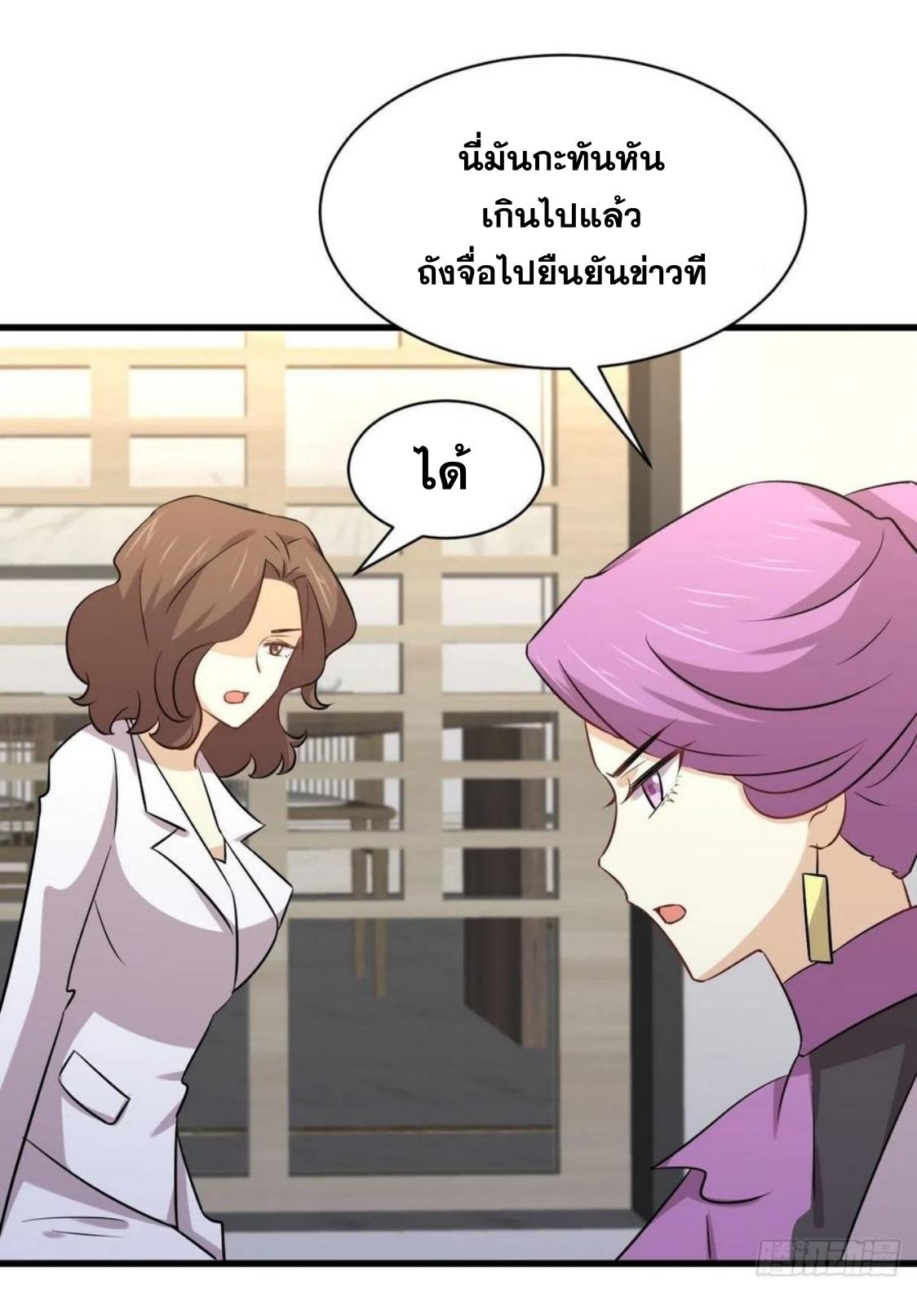 Immortal Swordsman in The Reverse World ข้าเซียนกระบี่ไม่เกาะสตรี ตอนที่ 153 หน้า 12