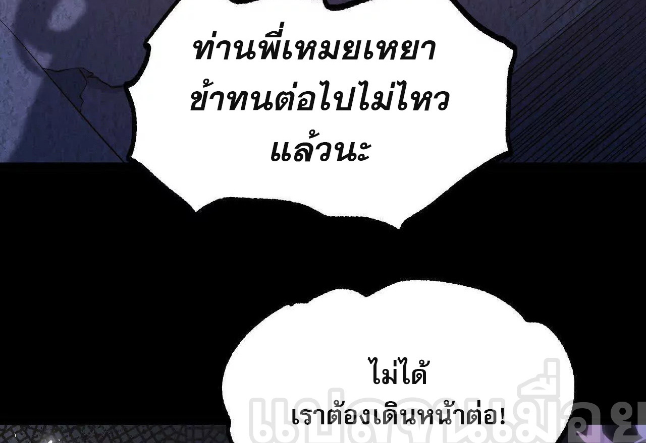 ท้าทายดินแดนพระเจ้า ตอนที่ 35 หน้า 12