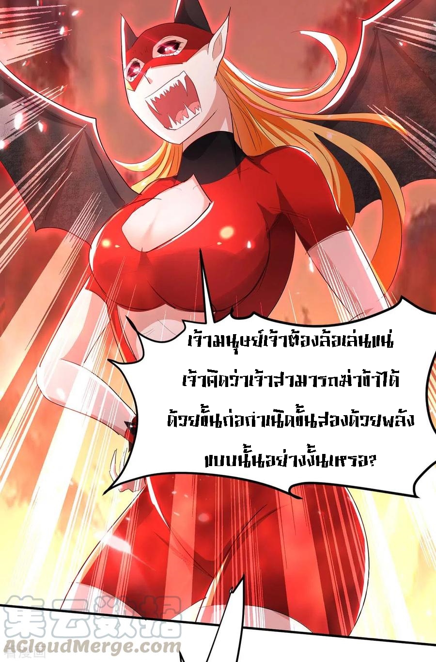 การกลับมาของจักพรรดิ์ ตอนที่ 177 หน้า 17