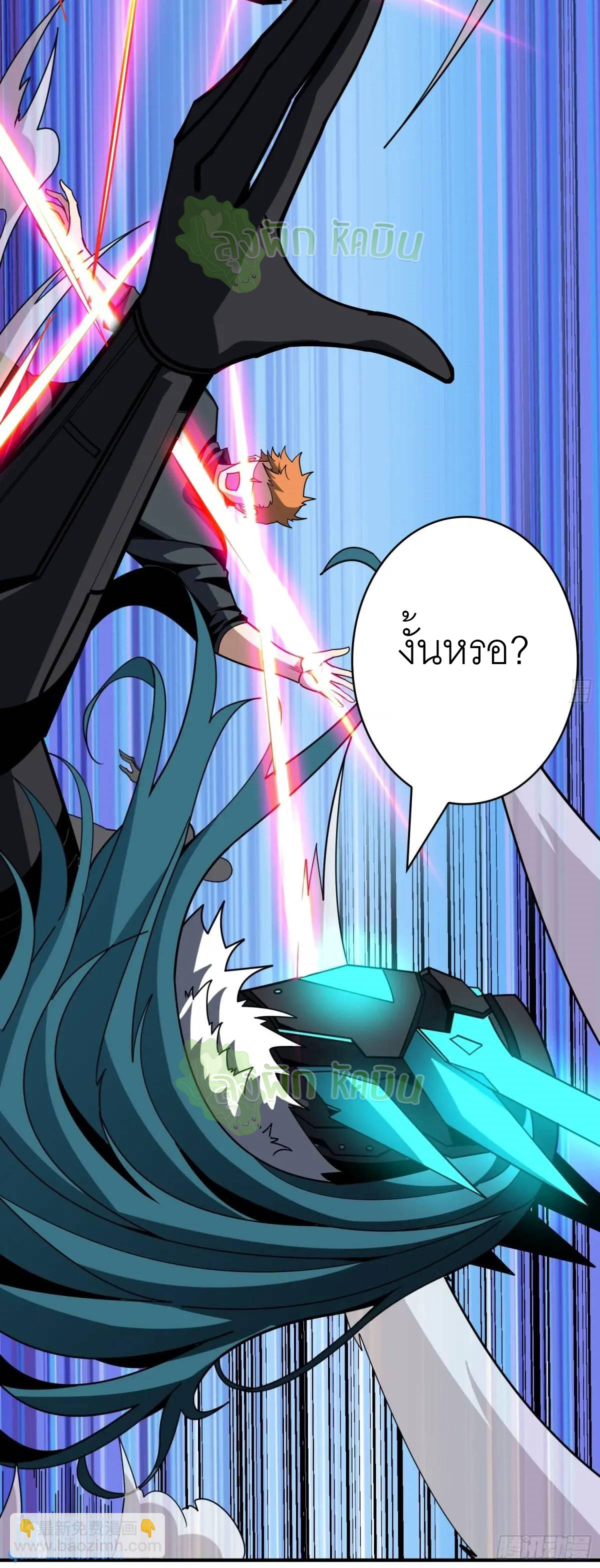 (ชนจีน) IT STARTS WITH A KINGPIN ACCOUNT - จุติจอมราชัน ตอนที่ 459 หน้า 20