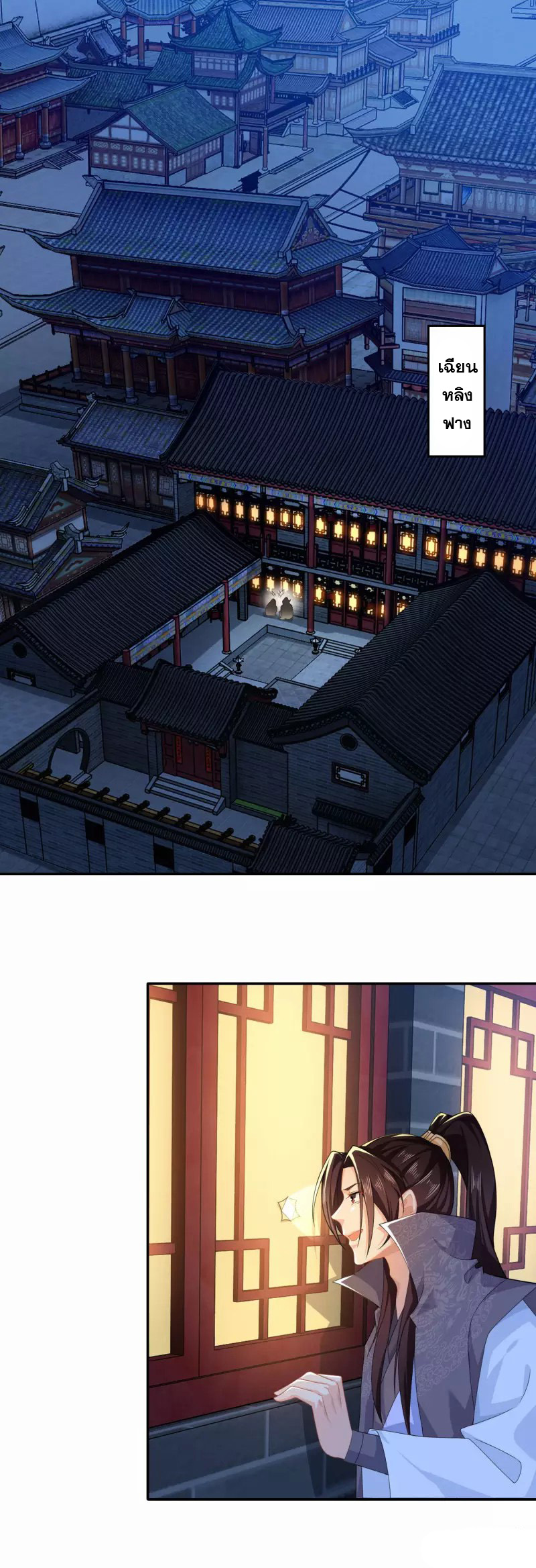 ลูกเขยที่แข็งแกร่งที่สุดในประวัติศาสตร์ ตอนที่ 28 หน้า 2