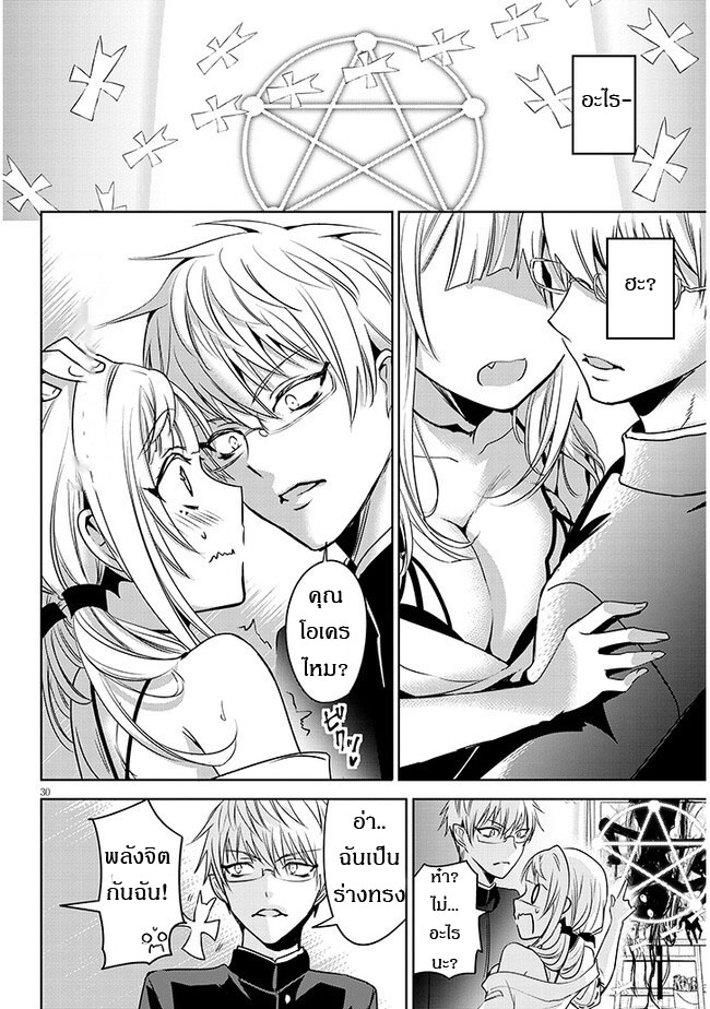 moteharune,ashiya-kun ตอนที่ 1 หน้า 28