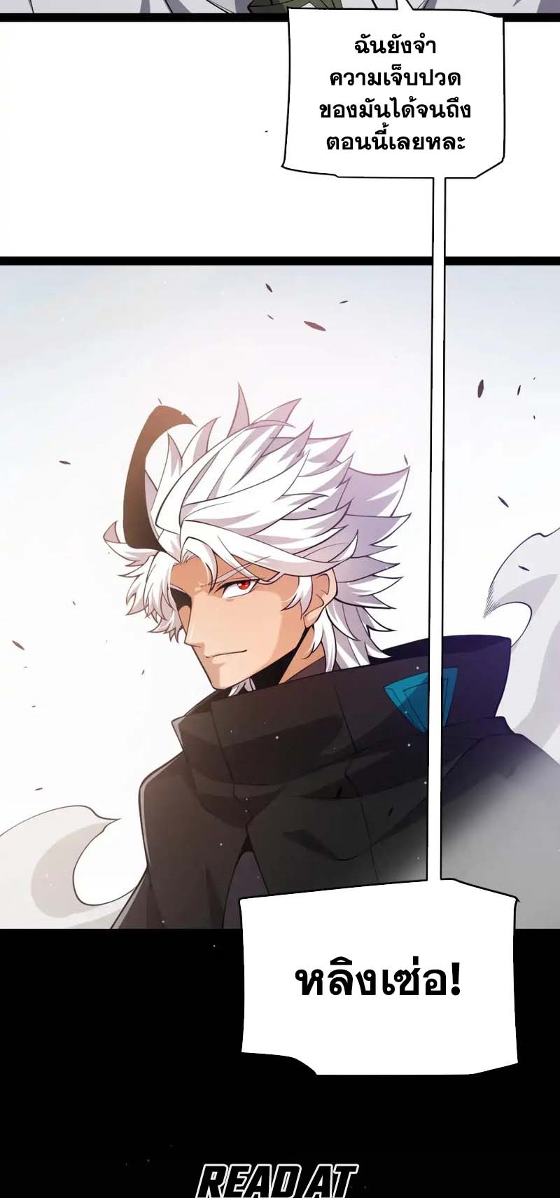 จอมโจรเงาแห่งแดนสวรรค์ ตอนที่ 1 หน้า 55