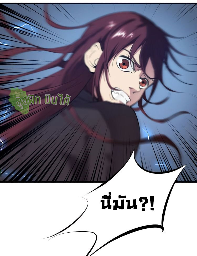 เลือดมังกร ตอนที่ 22 หน้า 49