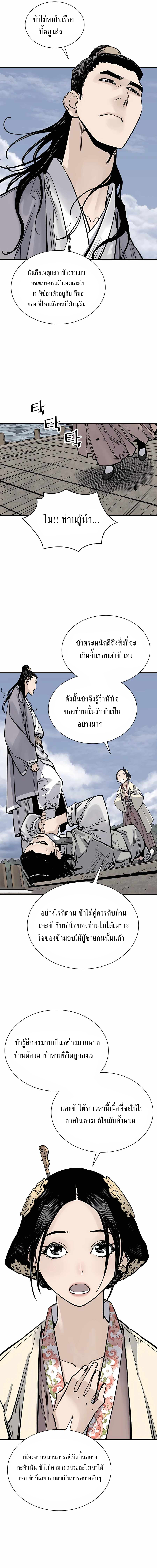 Death God - เทพเจ้าแห่งความตาย ตอนที่ 19 หน้า 8